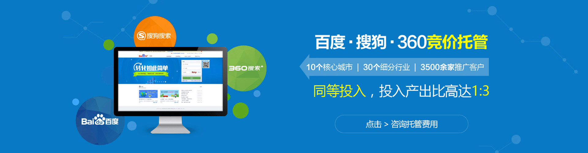 下营sem投放