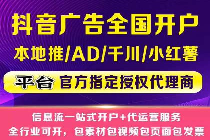抖音信息流代理的投放技巧与实际效果对比